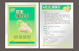 農藥包裝圖片