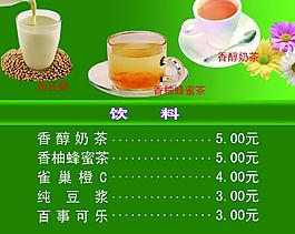 飲料燈片圖片