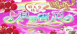浪漫情人節(jié)圖片