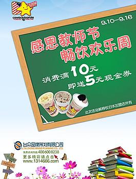 教師節(jié)圖片