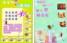 宣傳單圖片