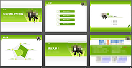 人物PowerPoint模板