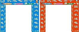 電話亭圖片