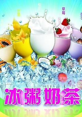 冰粥圖片
