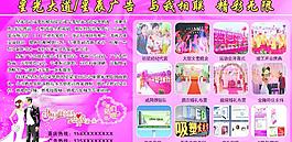 婚庆广告公司展板图片