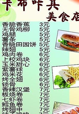 小吃 油炸圖片