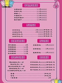 價格表圖片