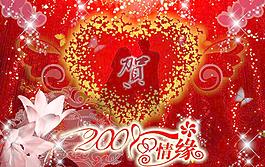 結(jié)婚請(qǐng)柬圖片