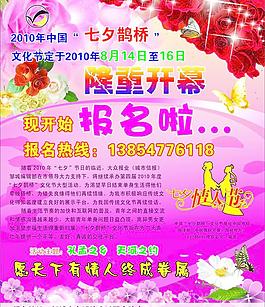 七夕鹊桥文化节图片