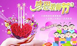 教师节9 10图片