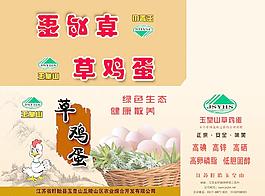 草雞蛋包裝圖片