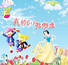 兒童節(jié)海報(bào)圖片