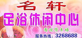 足浴 推拿 休閑 保健圖片