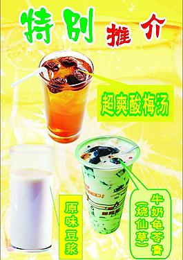 特別推介圖片