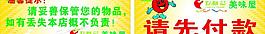 温馨提示图片
