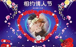 情人節(jié)高清精品圖片