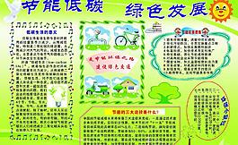 节能图片