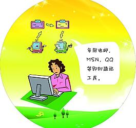 節(jié)能圖片
