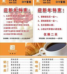 新年特惠图片
