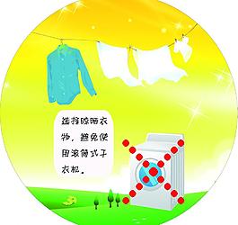 節(jié)能圖片