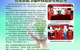 节能图片