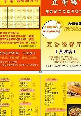 菜單菜譜圖片