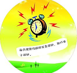 節(jié)能圖片