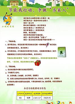 節(jié)能圖片