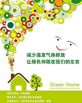 節能圖片