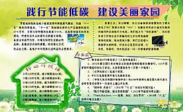 節(jié)能圖片