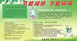 節(jié)能圖片