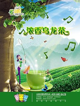 茶物語圖片