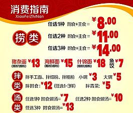 消費(fèi)指南圖片