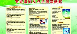 節(jié)能圖片