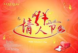 情人節(jié)圖片