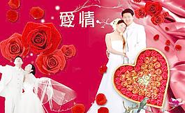 婚慶海報(bào)圖片