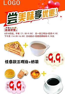 早餐海報圖片
