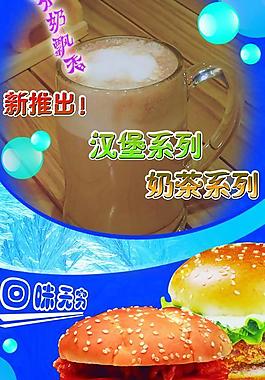 快餐海报图片