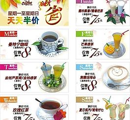 星期半價圖片