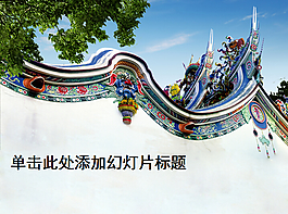 華美精致的古建筑