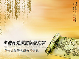 江南春曉中國(guó)風(fēng)格