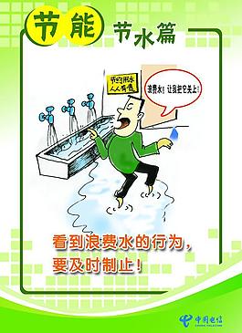 節(jié)能圖片