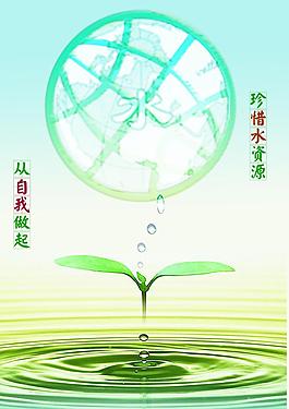 节能图片