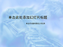 長城背景中國元素PPT模板