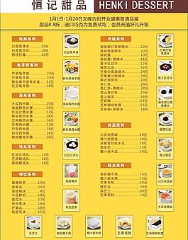 甜品dm單圖片