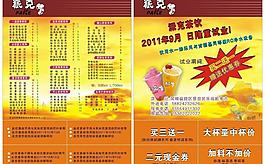 派克宣傳單圖片