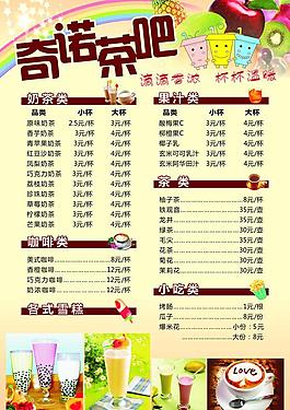 價(jià)目表圖片