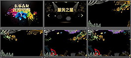 彩色花紋幻燈片
