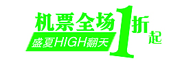淘寶促銷(xiāo)文字排版psd源文件