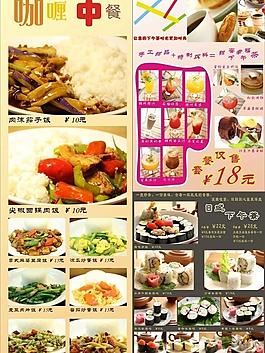 餐牌 傳單圖片